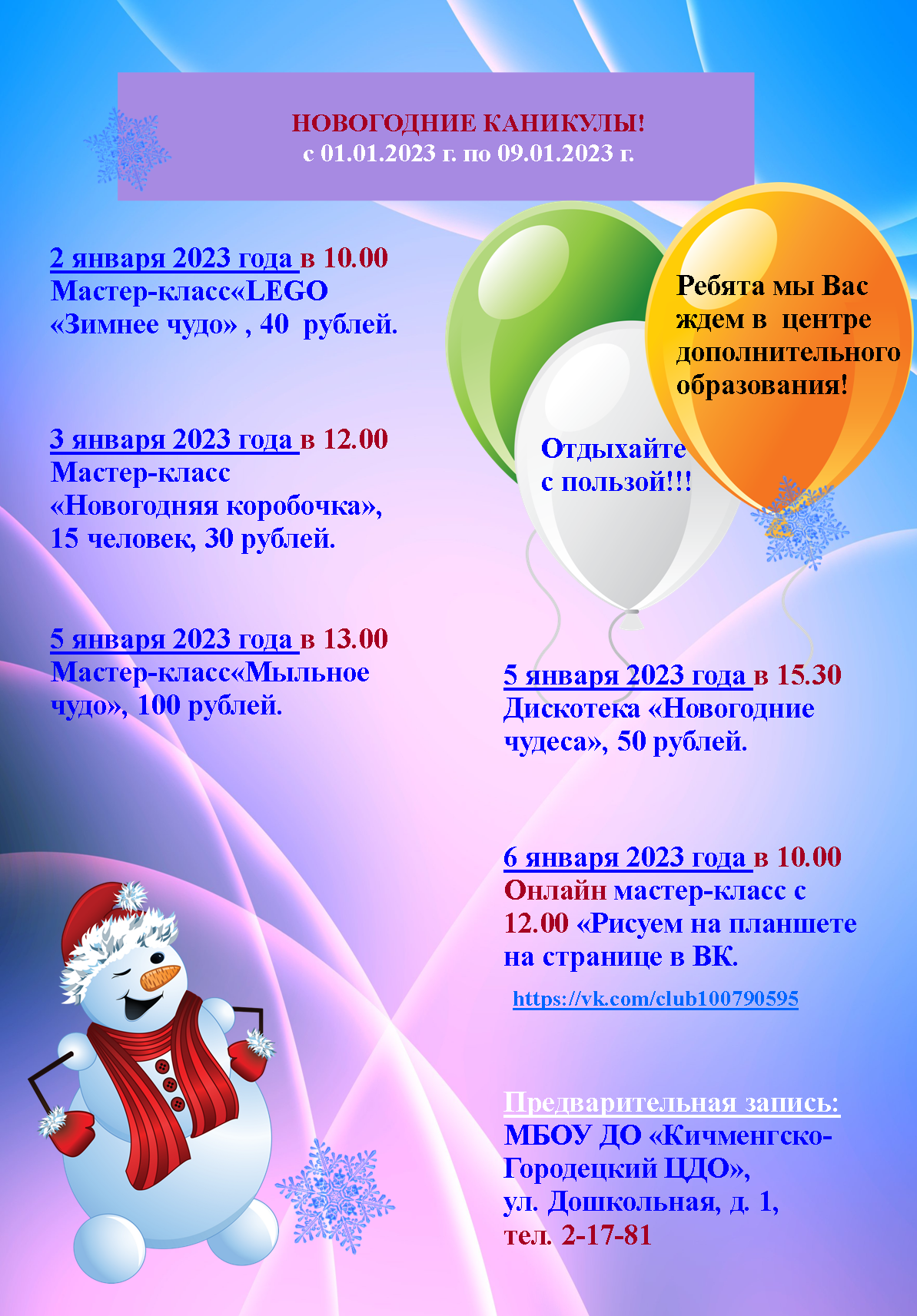 мероприятия