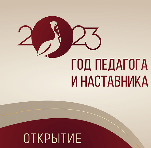 открытие годасоцсети 25.01.23 01 3